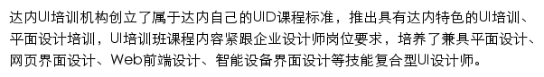 ui.tedu.cn网页描述