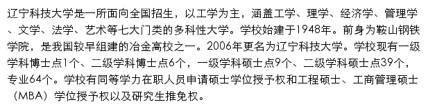 ustl.edu.cn网页描述