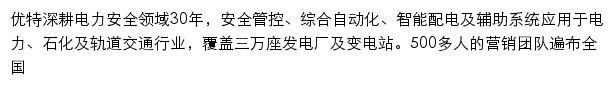 ut.com.cn网页描述