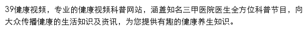 v.39.net网页描述