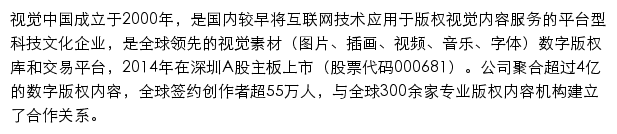 vcg.com网页描述