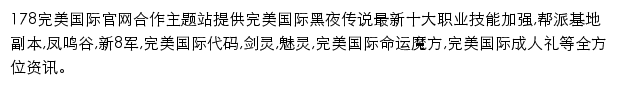 w2i.178.com网页描述