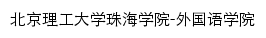 waiyu.xy.bitzh.edu.cn网页描述