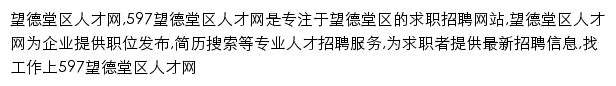 wangde.597.com网页描述