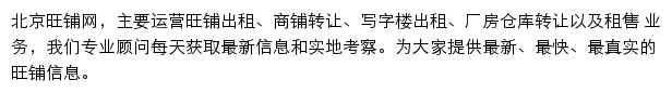 wangpu.cn网页描述