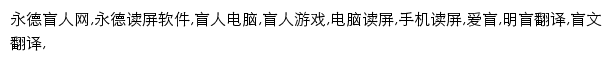 wangyongde.com网页描述