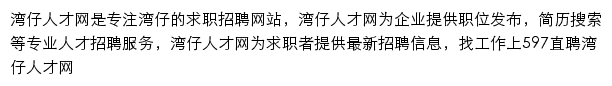 wanzai.597.com网页描述