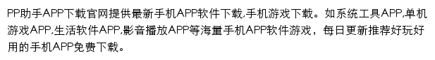 wap.pp.cn网页描述