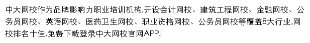 wap.wangxiao.cn网页描述