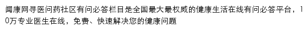 wap.xywy.com网页描述