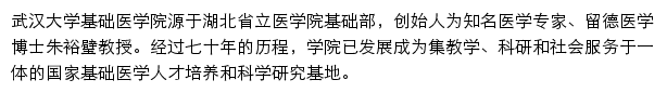 wbm.whu.edu.cn网页描述