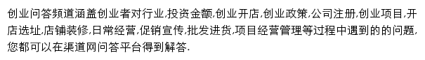 wd.qudao.com网页描述