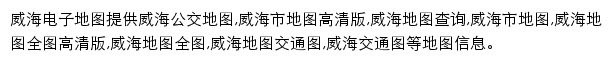 weihmap.8684.cn网页描述