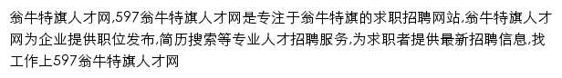 wengniuteqi.597.com网页描述