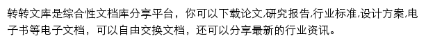 wenku.55.la网页描述