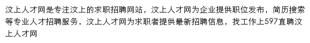 wenshang.597.com网页描述