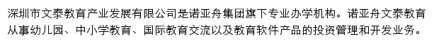 wentaiedu.com网页描述