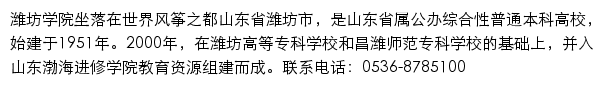 wfu.edu.cn网页描述