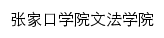 wfxy.zjku.edu.cn网页描述