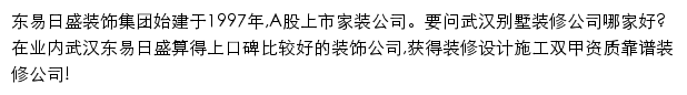 wh.dyrs.com.cn网页描述