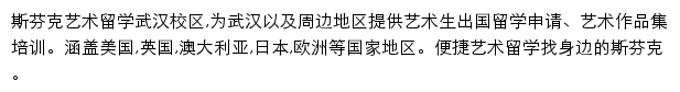 wh.sfkedu.com网页描述