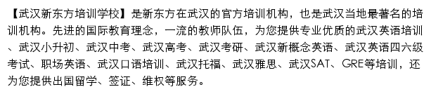 wh.xdf.cn网页描述