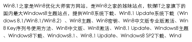 win8.ithome.com网页描述