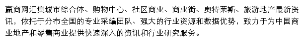 winshang.com网页描述