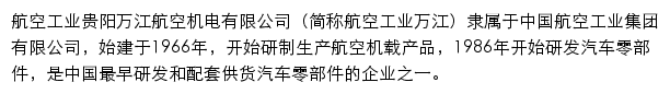 wjec.cn网页描述