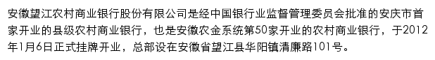 wjrcb.net网页描述