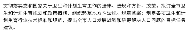 wjw.taiyuan.gov.cn网页描述