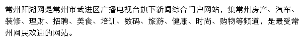 wjyanghu.com网页描述