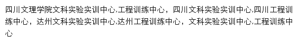 wksxzx.sasu.edu.cn网页描述