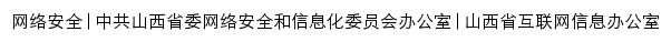 wlaq.sxgov.cn网页描述