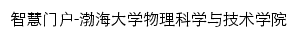 wlkxyjsxy.bhu.edu.cn网页描述