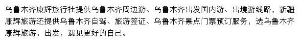 wlmq.cct.cn网页描述