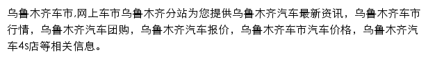 wlmq.cheshi.com网页描述