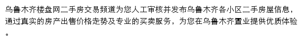 wlmq.esf.loupan.com网页描述