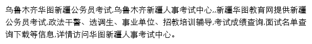 wlmq.huatu.com网页描述