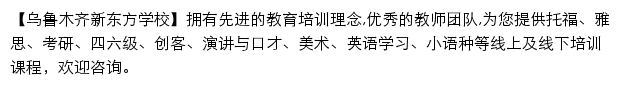 wlmq.xdf.cn网页描述