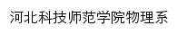 wlx.hevttc.edu.cn网页描述