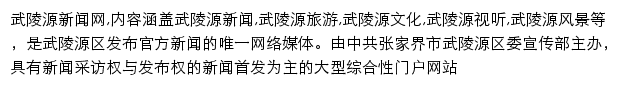 wlynews.cn网页描述