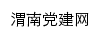 wndj.org.cn网页描述