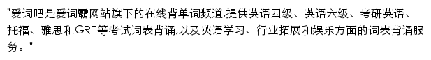 word.iciba.com网页描述