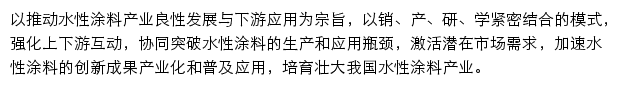 wpisa.ciesc.cn网页描述