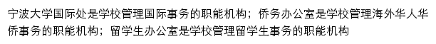 wsc.nbu.edu.cn网页描述