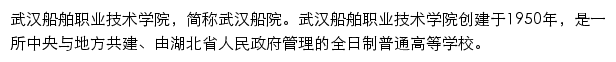 wspc.edu.cn网页描述