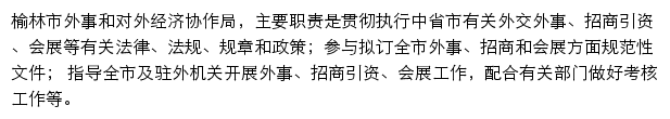 wswjj.yl.gov.cn网页描述