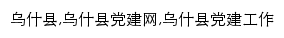 wsxdjw.gov.cn网页描述