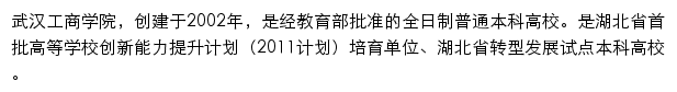 wtbu.edu.cn网页描述